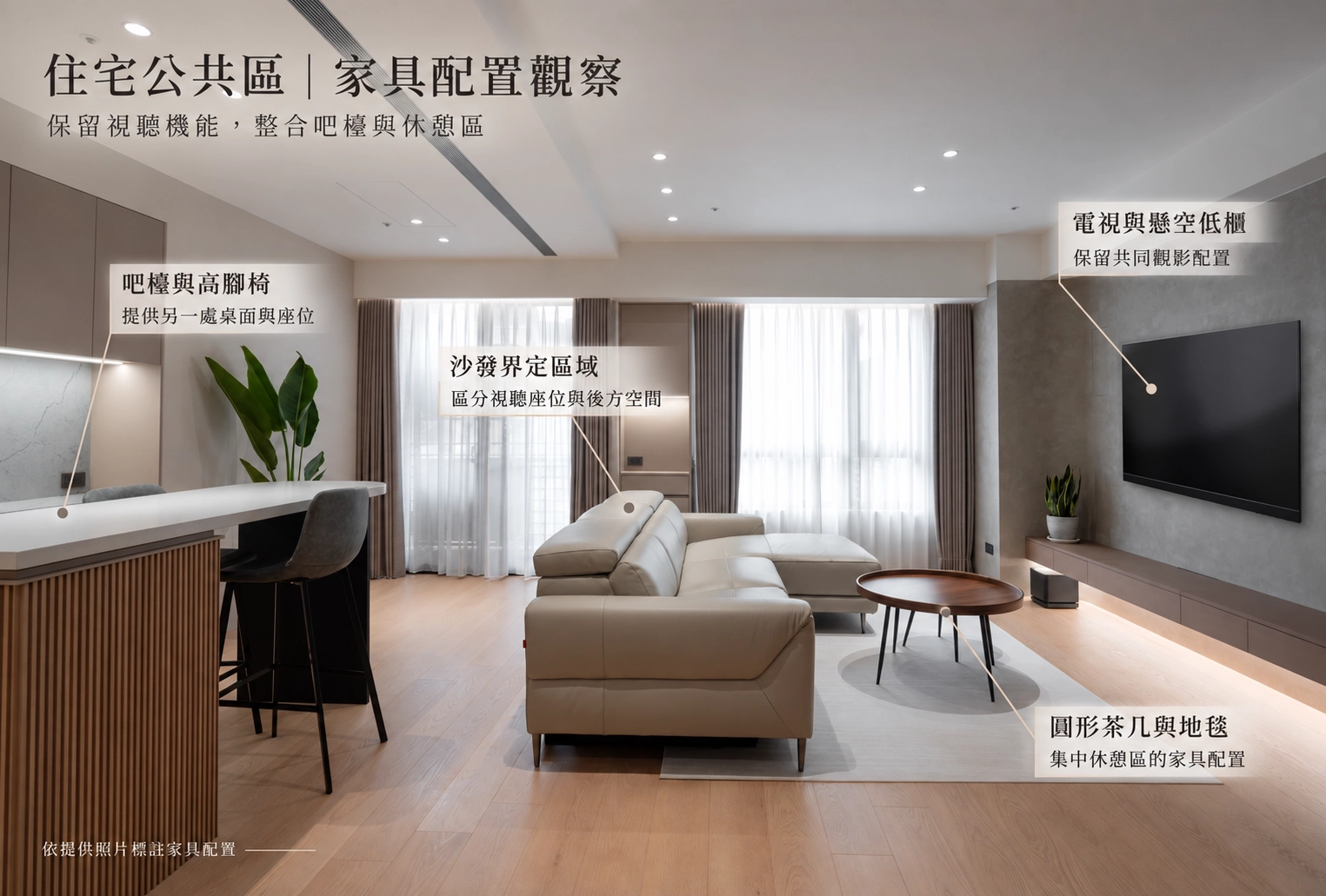 residential-shared-space-original-photo