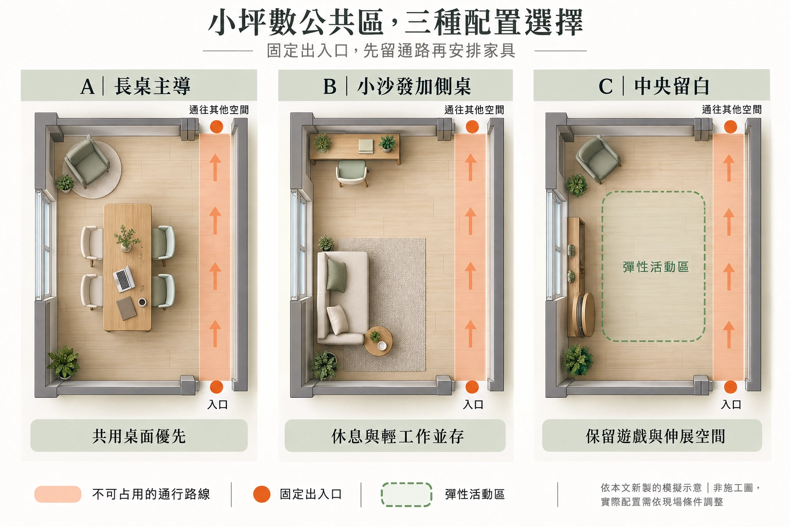 small-home-flexible-layouts