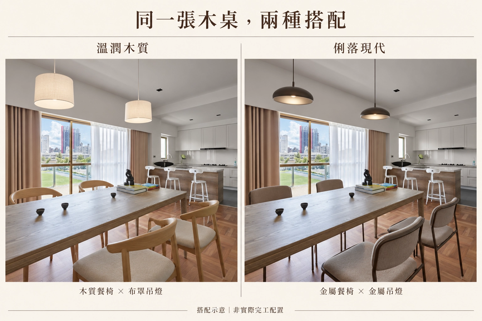 vintage-modern-furniture-mix